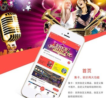 南坤镇KTV 营销小程序