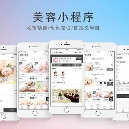 南坤镇美容美发美甲小程序开发