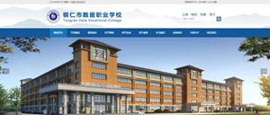 南坤镇数据职业学校