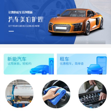 南坤镇汽车维修智慧门店预约会员小程序开发