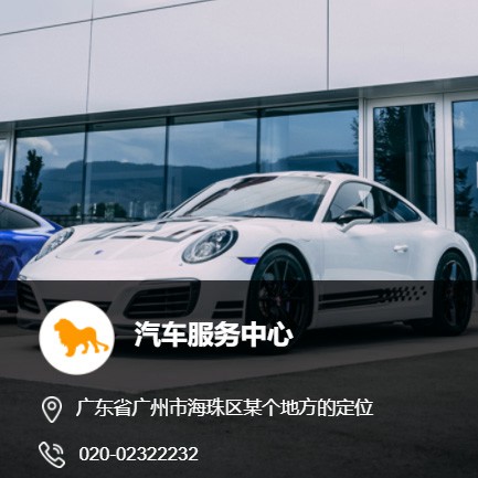 南坤镇汽车服务中心智慧门店预约会员小程序开发