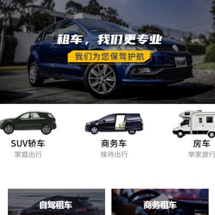 南坤镇租车公司预约会员小程序开发