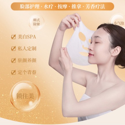 南坤镇SPA美容护肤小程序开发