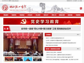 南坤镇统战部（统一战线）