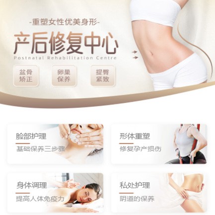 南坤镇产后修复小程序开发