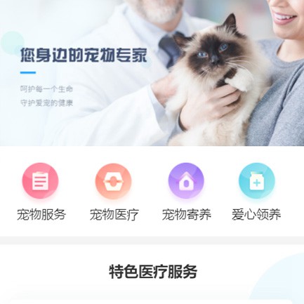 南坤镇宠物服务小程序开发