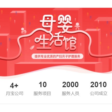 南坤镇母婴生活馆小程序开发