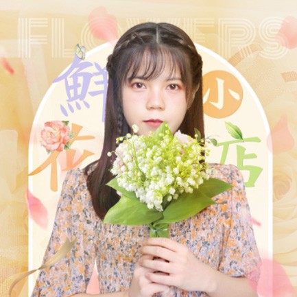 南坤镇花店服务小程序开发