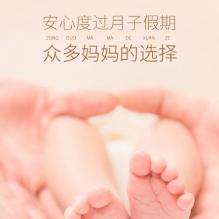 南坤镇月子中心小程序开发