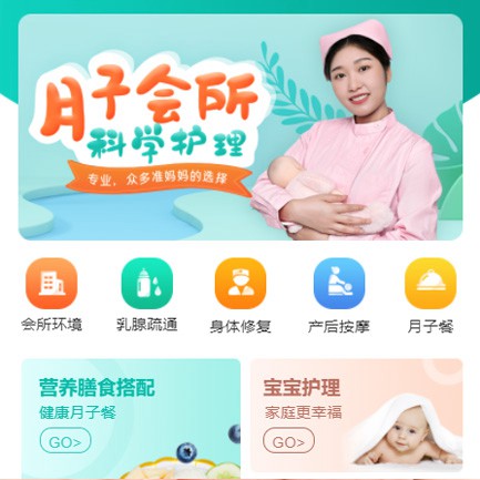 南坤镇月子会所小程序开发