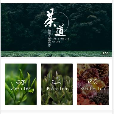 南坤镇茶业小程序开发