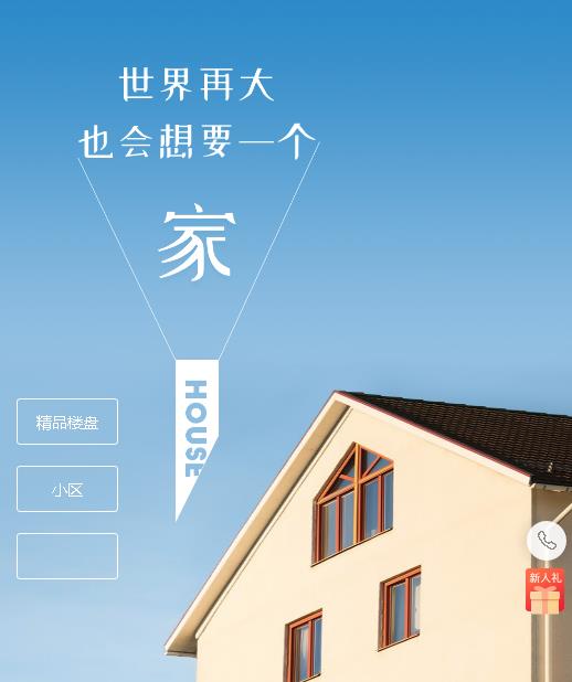 南坤镇房地产小程序开发