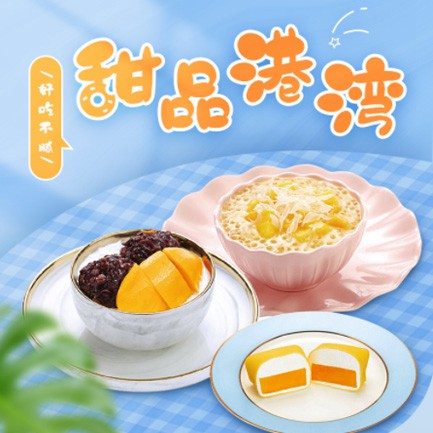 南坤镇甜品外卖小程序开发