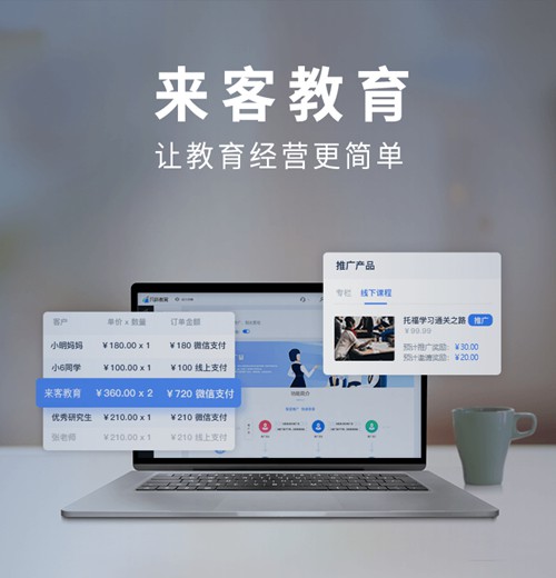 南坤镇来客教育小程序开发