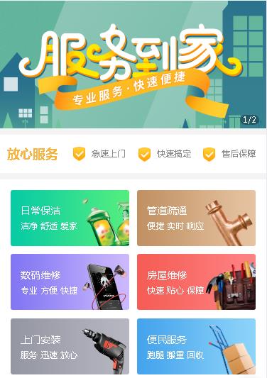 南坤镇维修预约小程序开发