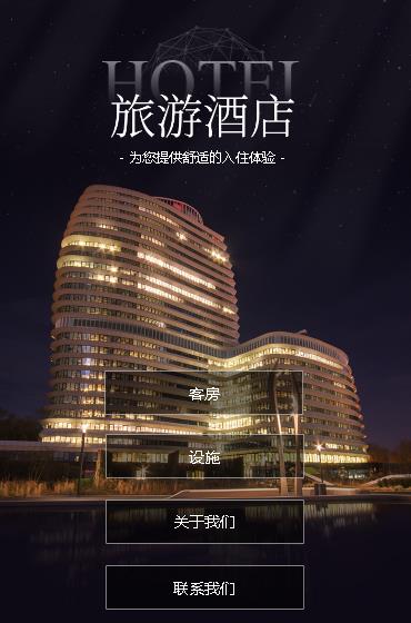 南坤镇酒店小程序开发