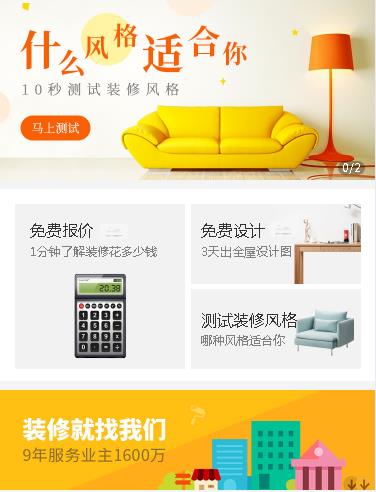 南坤镇室内设计小程序开发