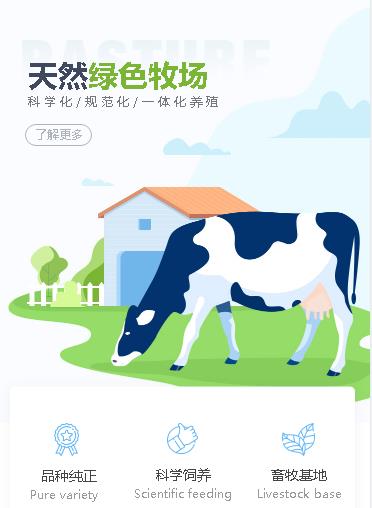 南坤镇养殖畜牧小程序开发