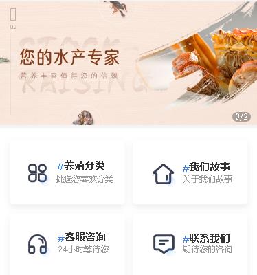 南坤镇海鲜水产小程序开发