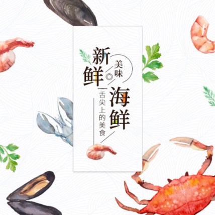 南坤镇海鲜商城制作