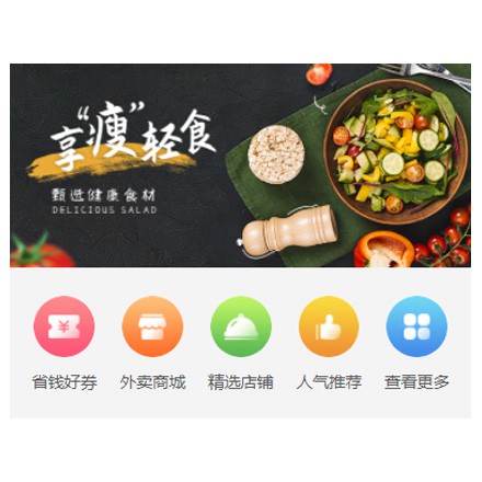 南坤镇同城餐饮商家外卖平台制作