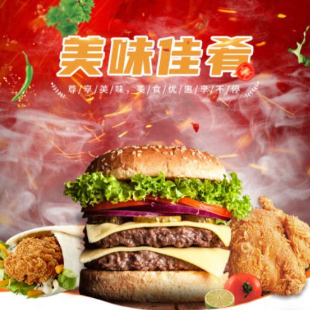 南坤镇汉堡炸鸡外卖商城制作