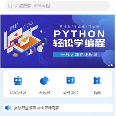 南坤镇编程培训知识付费小程序开发