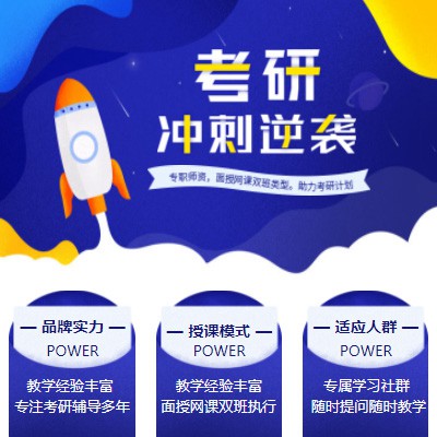 南坤镇考研课程小程序开发