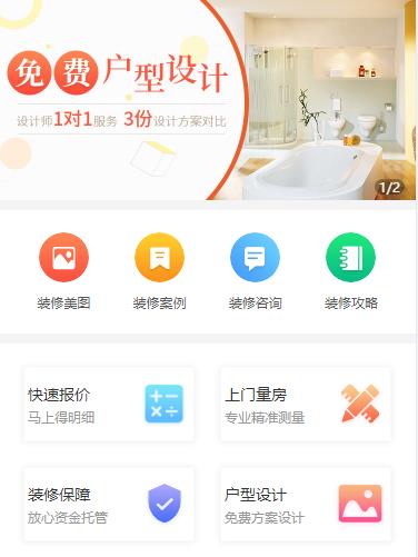 南坤镇装修设计小程序开发