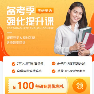南坤镇考研英语强化班小程序开发