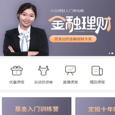 南坤镇理财知识付费小程序开发