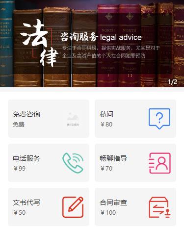 南坤镇法律服务小程序开发