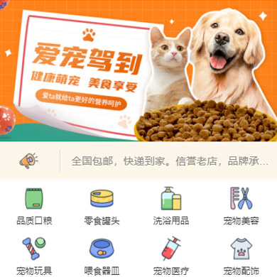 南坤镇宠物店门店小程序开发