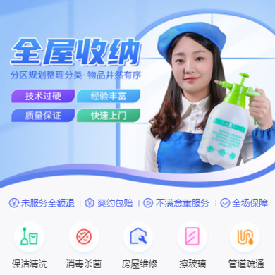 南坤镇家政上门小程序开发