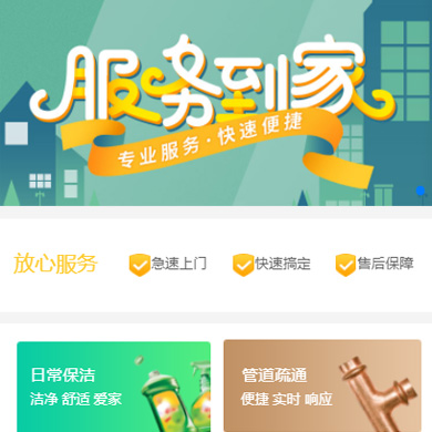 南坤镇维修服务到家小程序开发