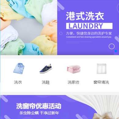 南坤镇洗衣干衣店门店小程序开发