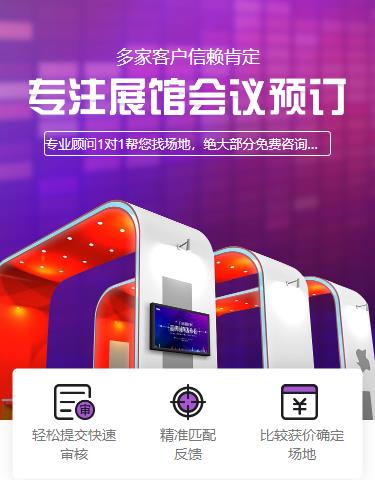 南坤镇会展预约小程序开发