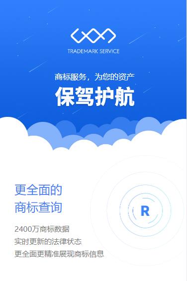 南坤镇商标注册服务小程序开发